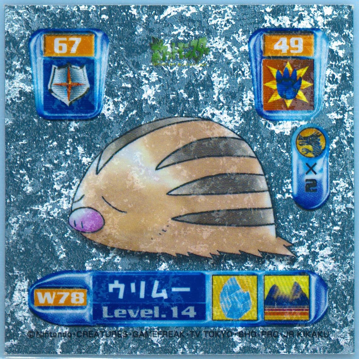 Swinub (W78) 2001 Amada Pokemon Japanese World Hobby Fair Stickers Part 3