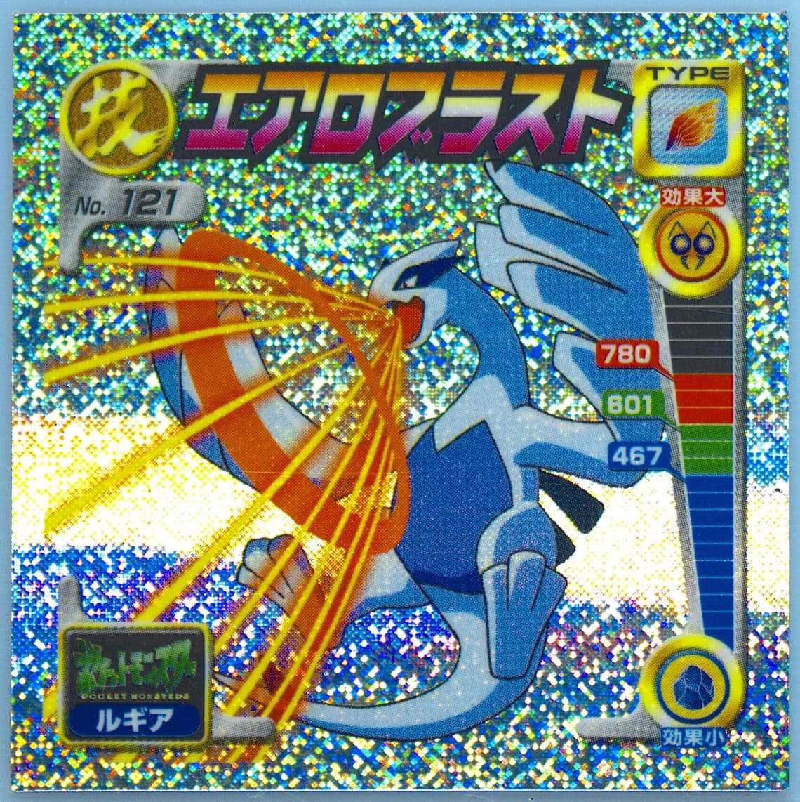Lugia (121) 2001 Amada Pokemon Japanese Hyper Sticker Collection Gold & Silver