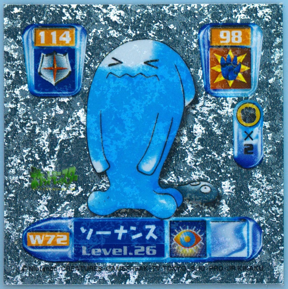 Wobbuffet (W72) 2001 Amada Pokemon Japanese World Hobby Fair Stickers Part 3