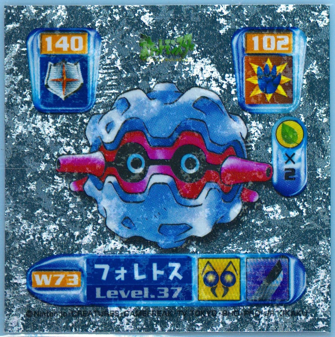 Forretress (W73) 2001 Amada Pokemon Japanese World Hobby Fair Stickers Part 3