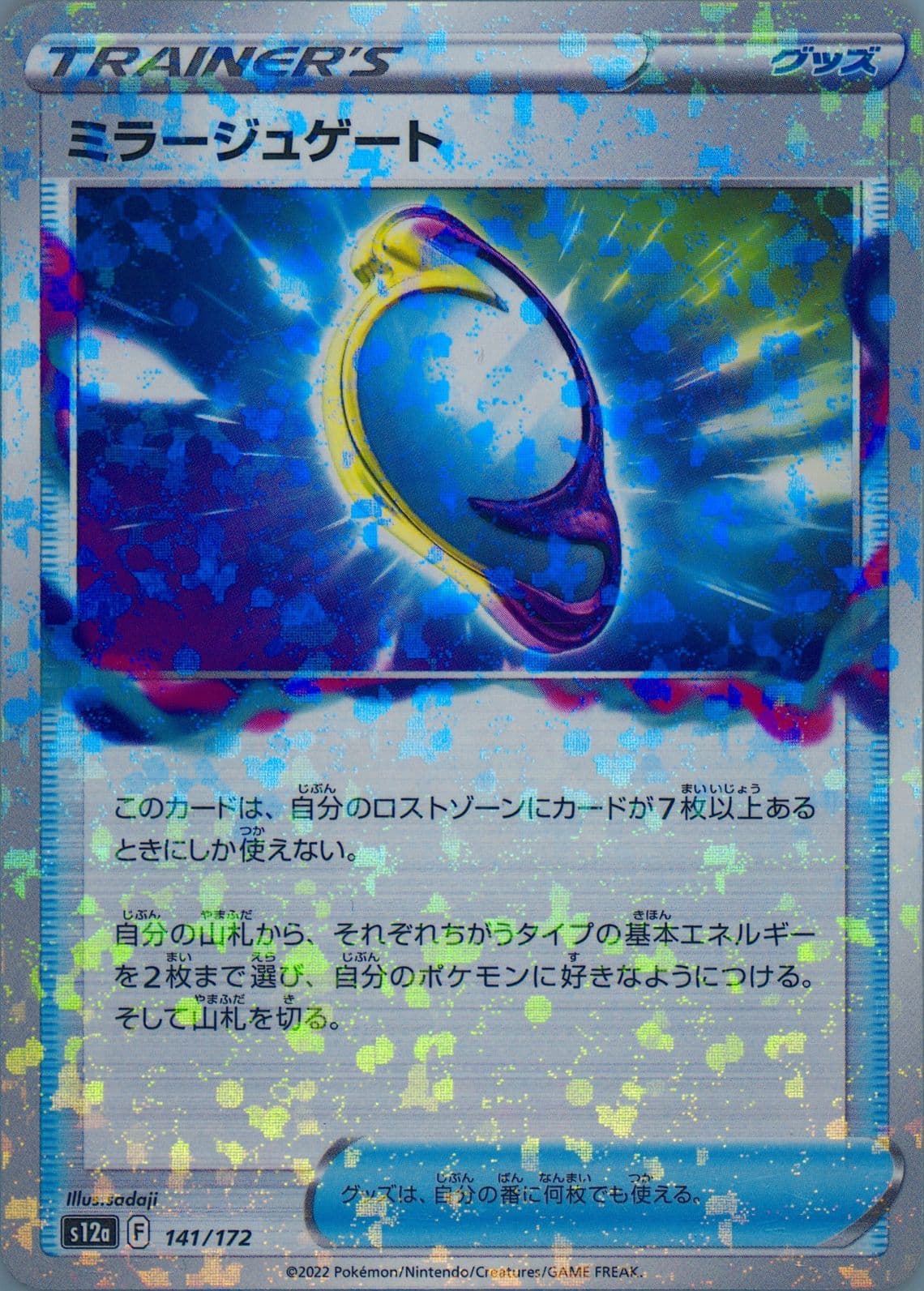 Mirage Gate-Reverse Foil (141) 2022 Pokemon Japanese Sword & Shield Vstar Universe