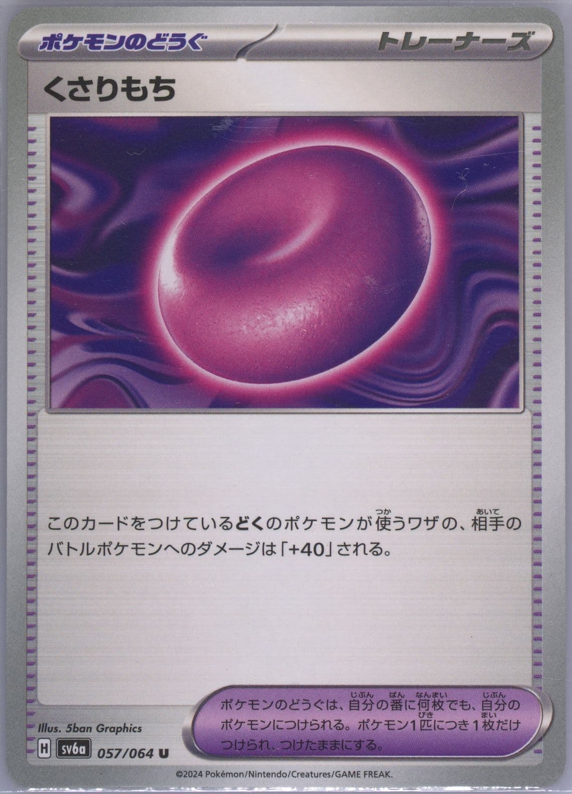 Binding Mochi (057) 2024 Pokemon Japanese Sv6a-Night Wanderer