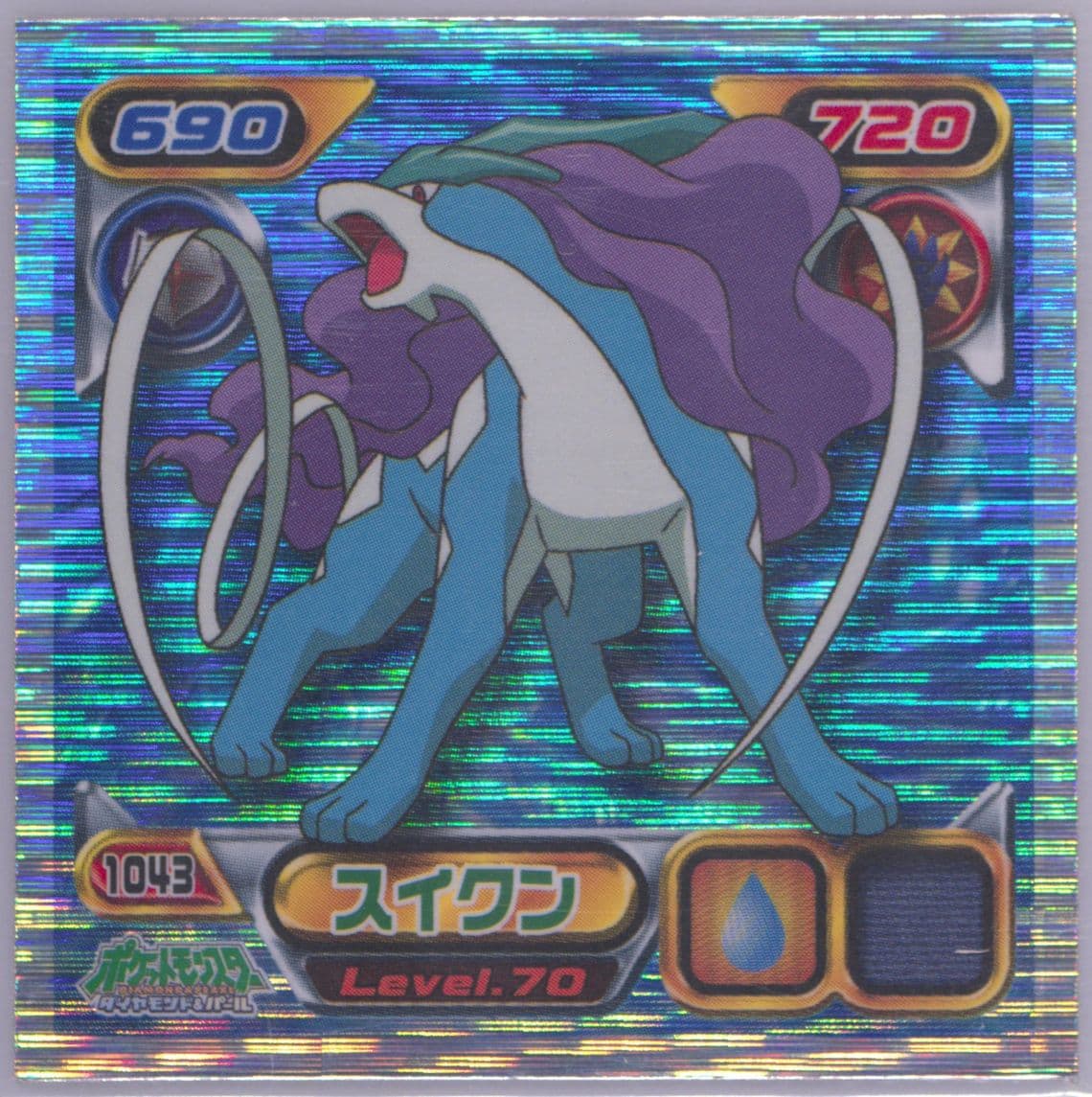 Suicune (1043) 2009 Ensky Pokemon Japanese Diamond & Pearl Hyper Sticker Collection 11