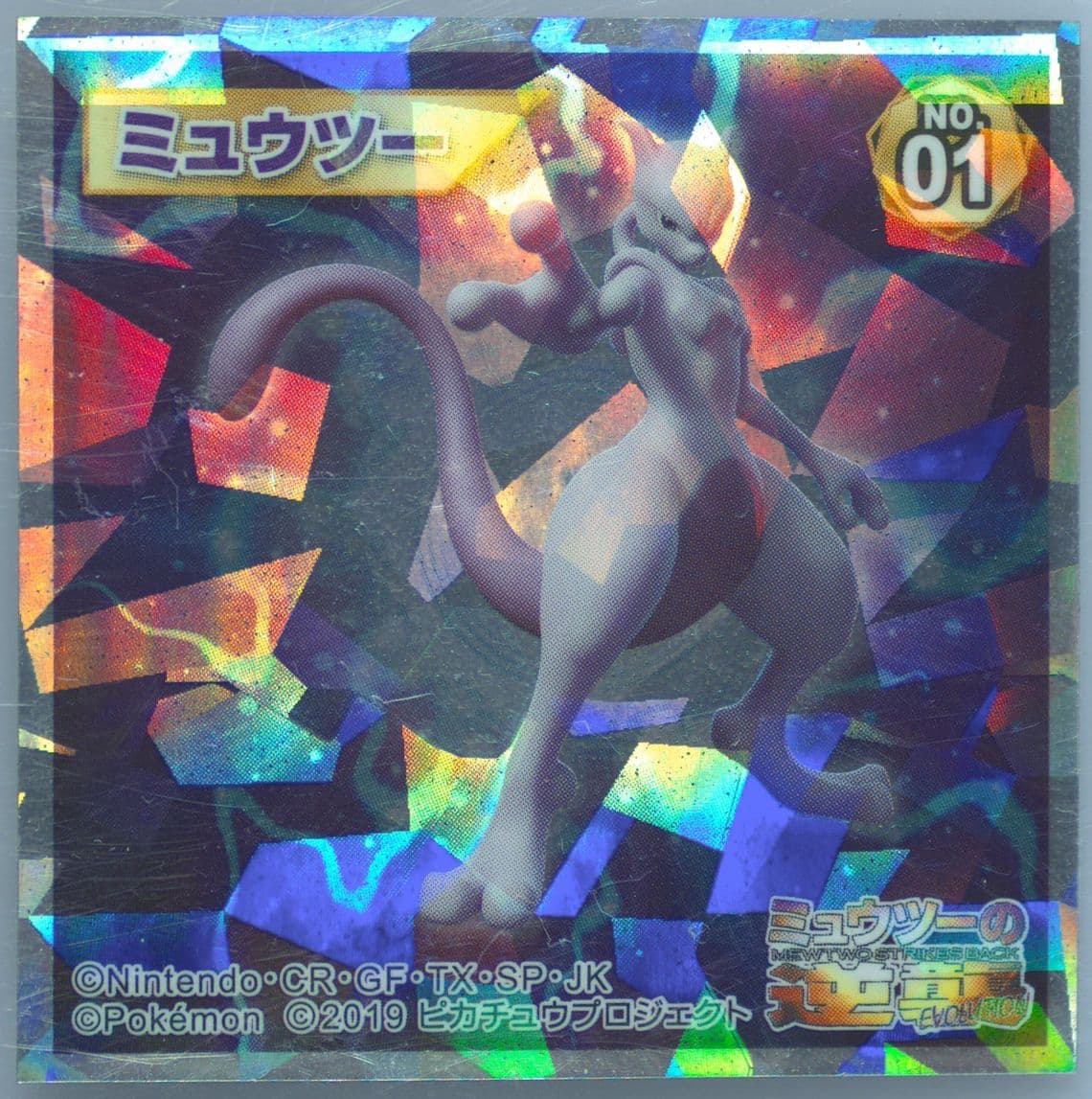 Mewtwo (01) 2019 Lotte Pokemon Japanese Mewtwo Strikes Back-Evolution Coco Wafer Stickers