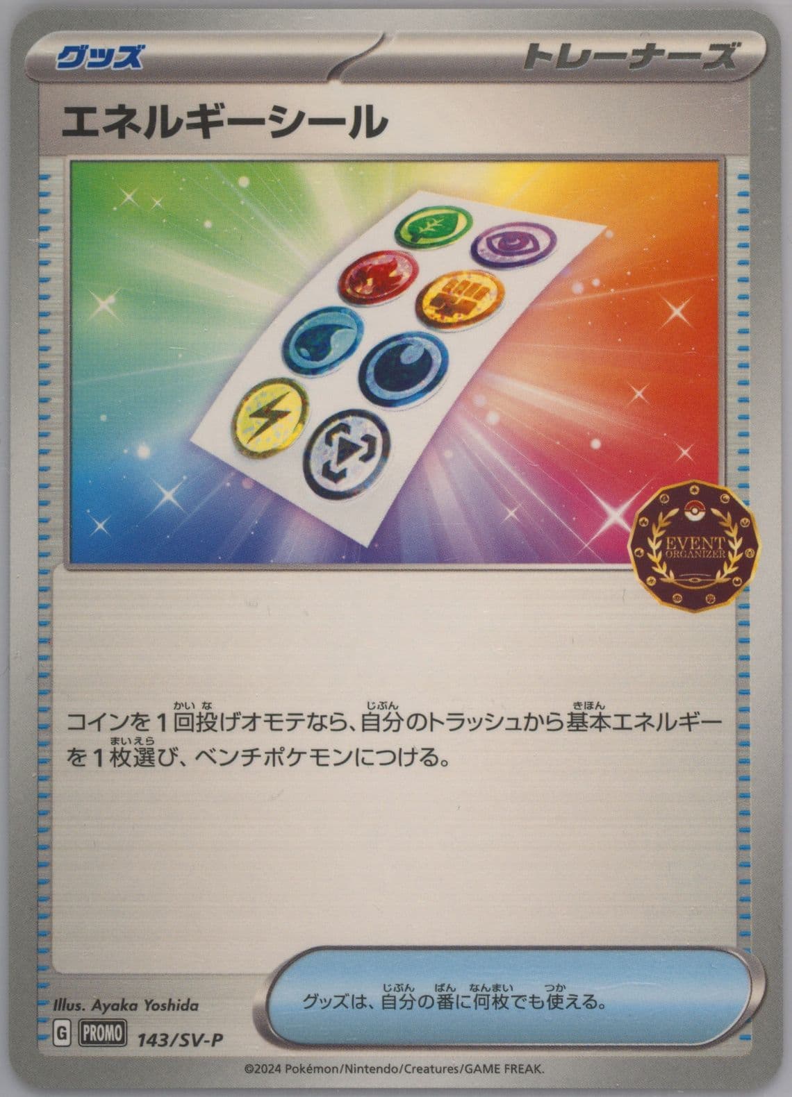 Energy Sticker Event Organizer Trainer's Pack (143) 2024 Pokemon Japanese SV-P Promo
