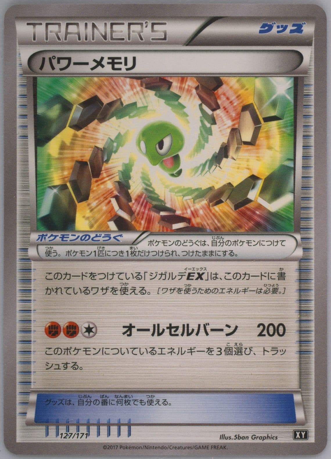 Power Memory (127) 2017 Pokemon Japanese the Best of XY