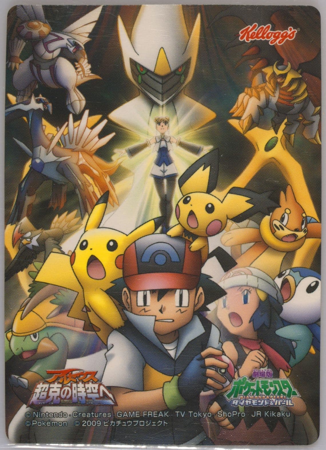 Arceus 2009 Kellogg's Pokemon Japanese Bromide Diamond and Pearl: Overcoming Time and Space