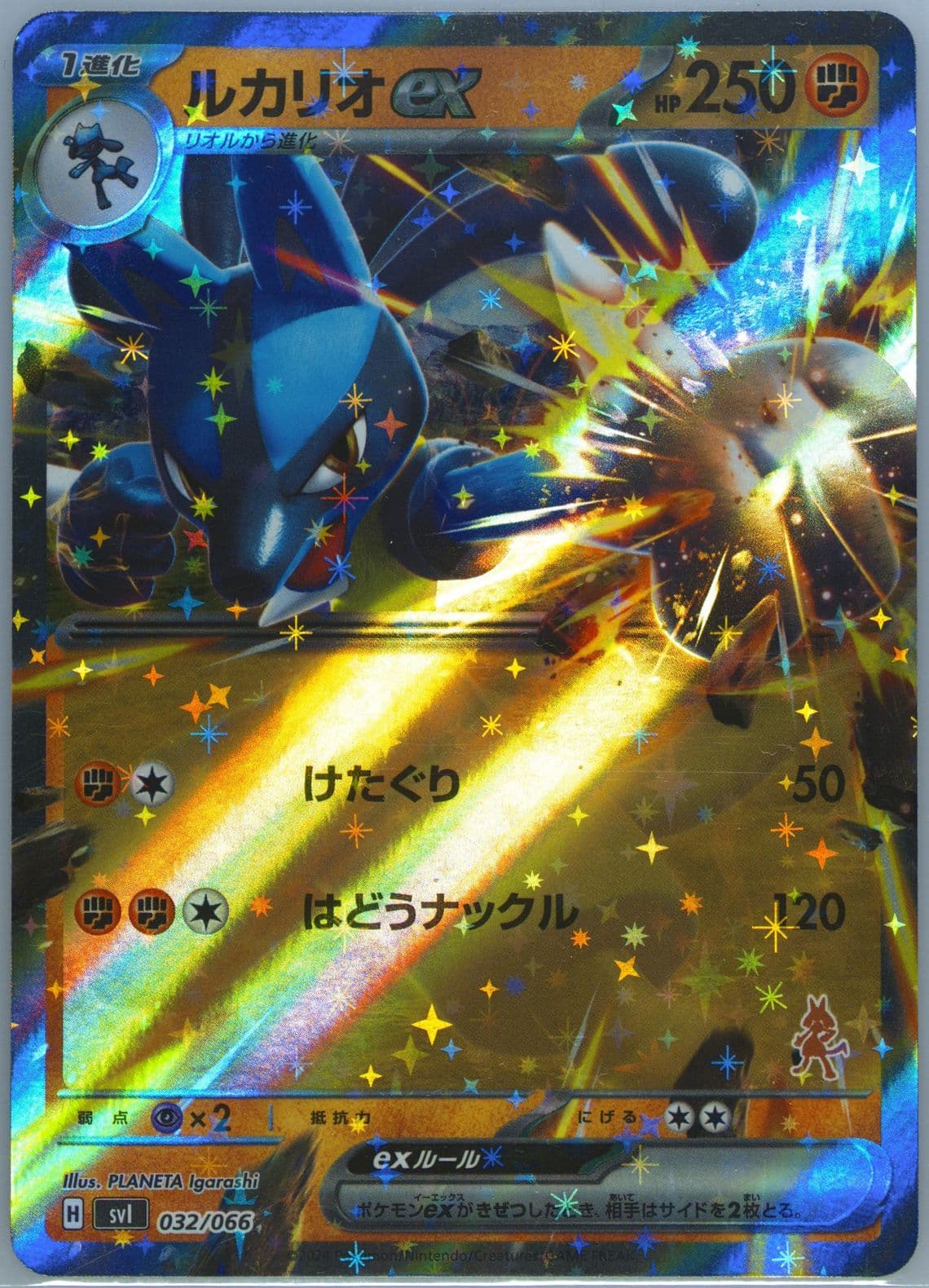 Lucario EX (032) 2024 Pokemon Japanese Svi-Battle Academy