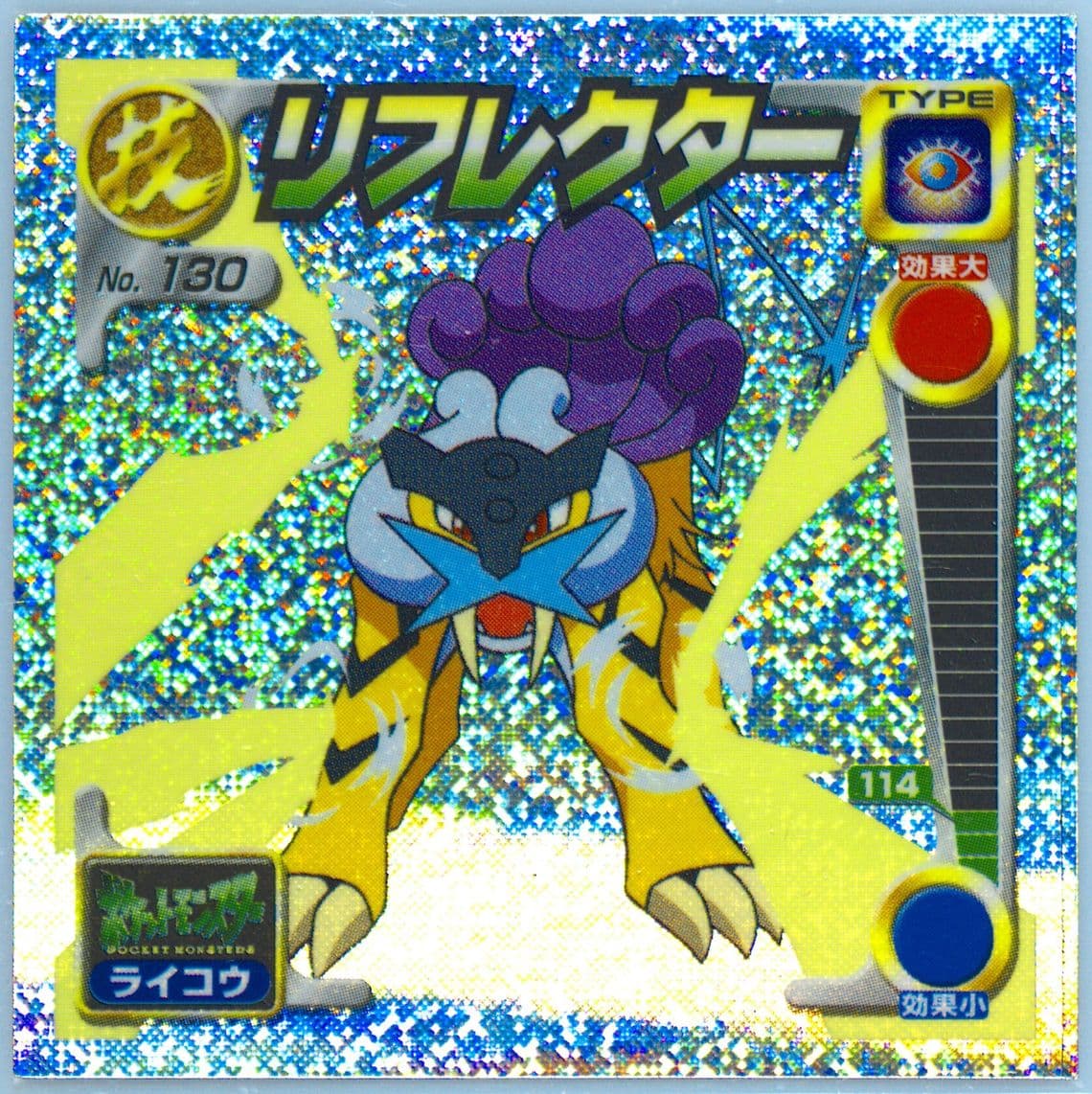 Raikou (130) 2001 Amada Pokemon Japanese Hyper Sticker Collection Gold & Silver