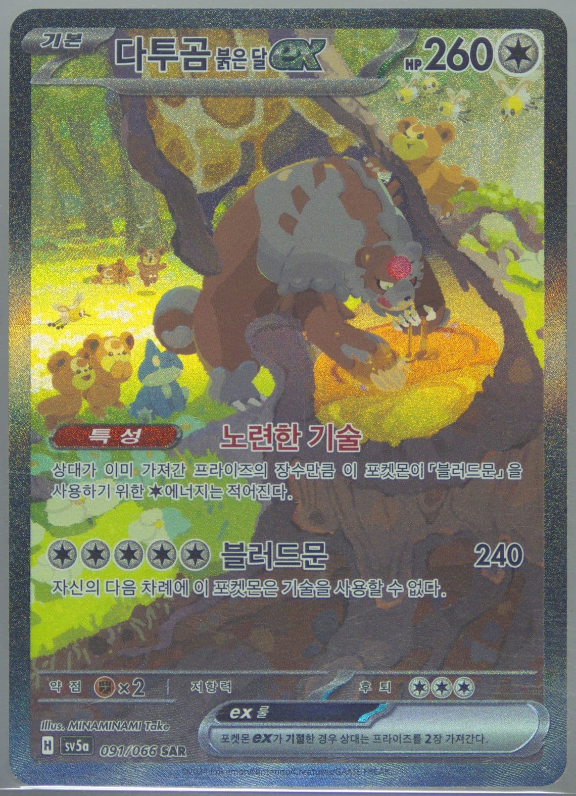 Bloodmoon Ursaluna EX Special Art Rare (091) 2024 Pokemon Korean Sv5a-Crimson Haze