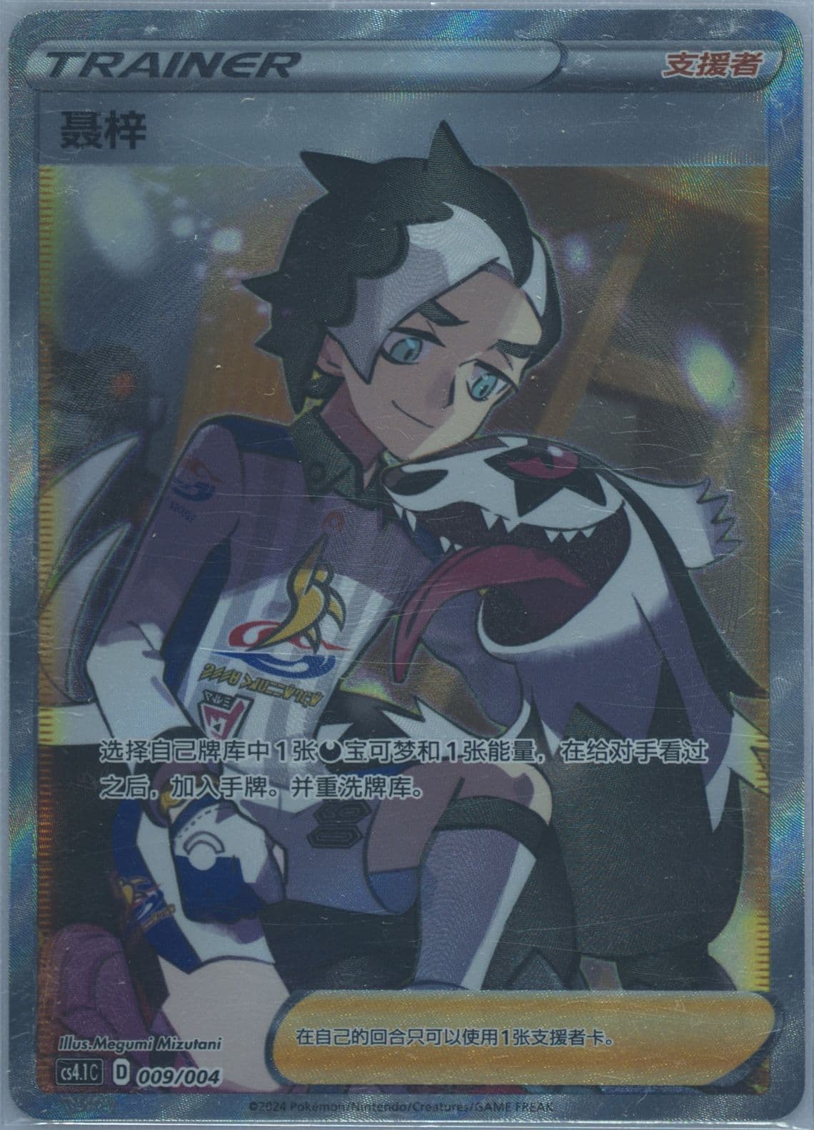 Piers (009) 2024 Pokemon Simplified Chinese CS4.1 C-Brilliant Energy Pokemon Art Card Set Gift Box