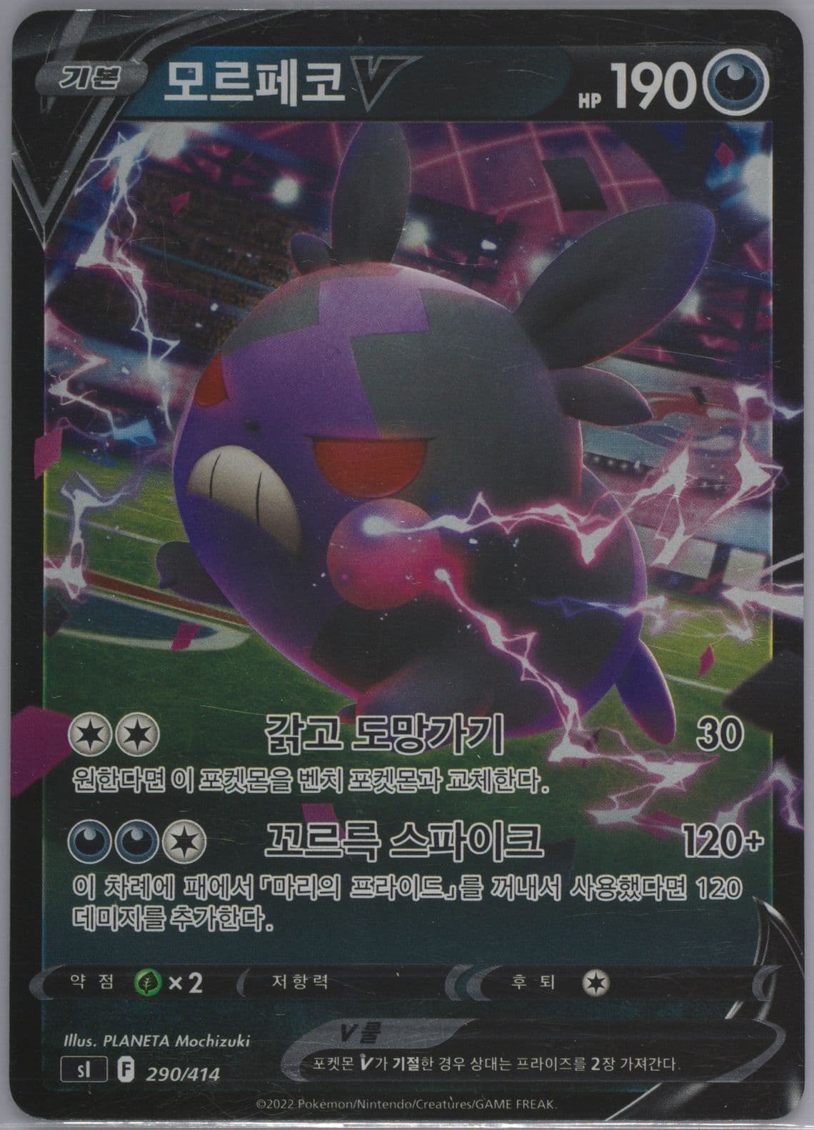 Morpeko V (290) 2022 Pokemon Korean Sword & Shield Start Deck 100
