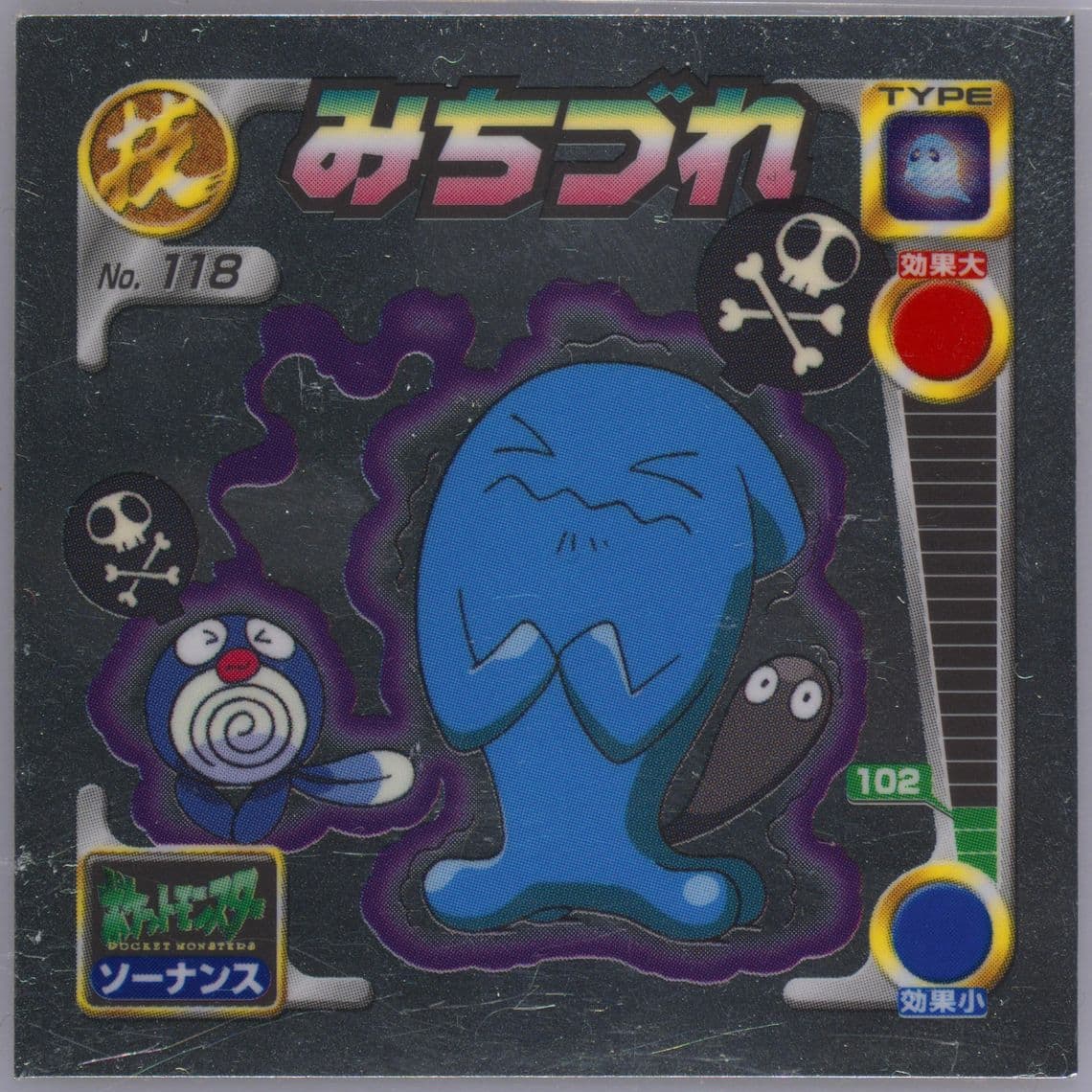 Wobbuffet (118) 2001 Amada Pokemon Japanese Hyper Sticker Collection Gold & Silver