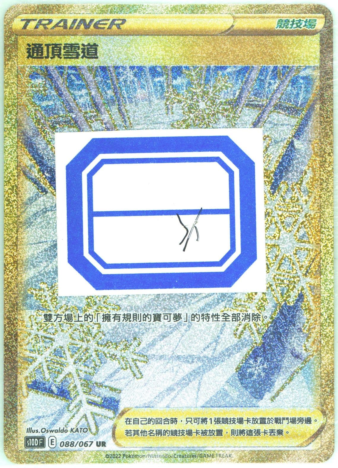 Full Art/Path to the Peak Ultra Rare (088) 2022 Pokemon Chinese Sword & Shield Time Gazer