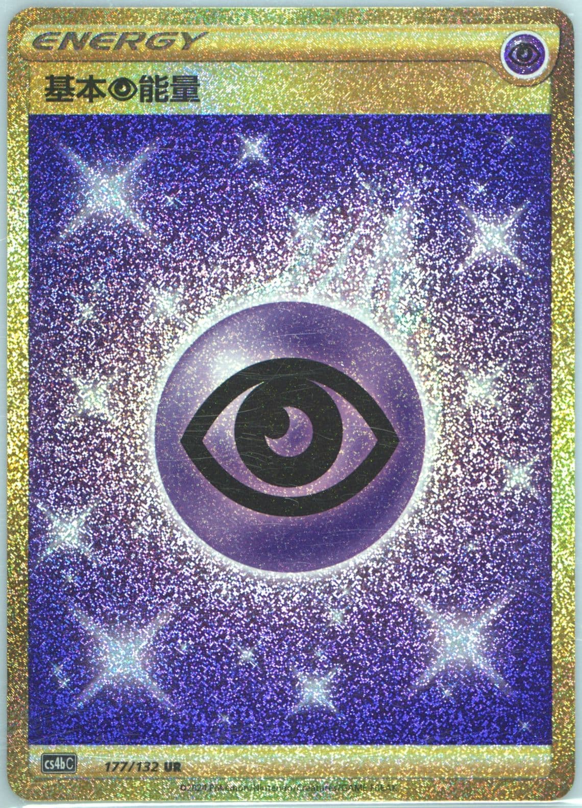 Psychic Energy Ultra Rare (177) 2024 Pokemon Simplified Chinese Cs4b C-Polychromatic Gathering: Origin