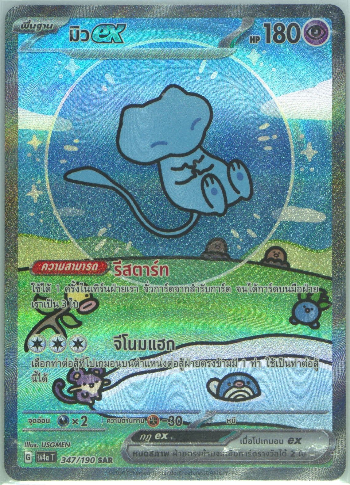 Mew EX Special Art Rare (347) 2024 Pokemon Thai Sv4a T-Shiny Treasure EX