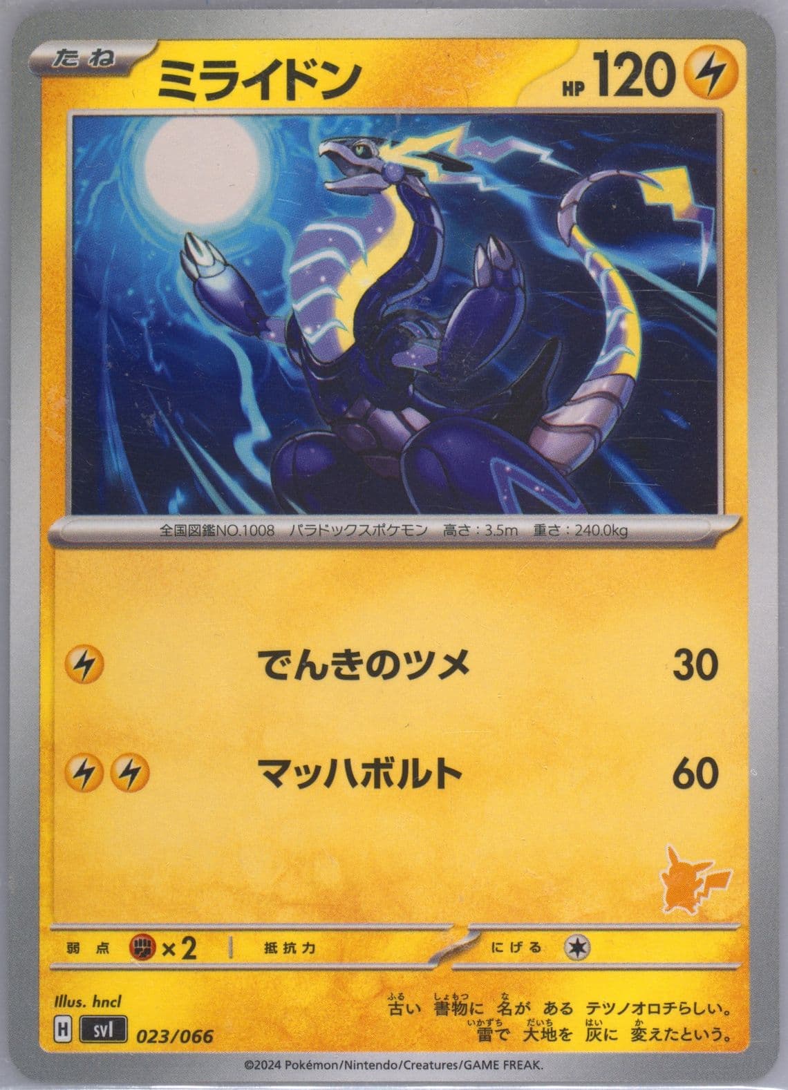 Miraidon (023) 2024 Pokemon Japanese Svi-Battle Academy
