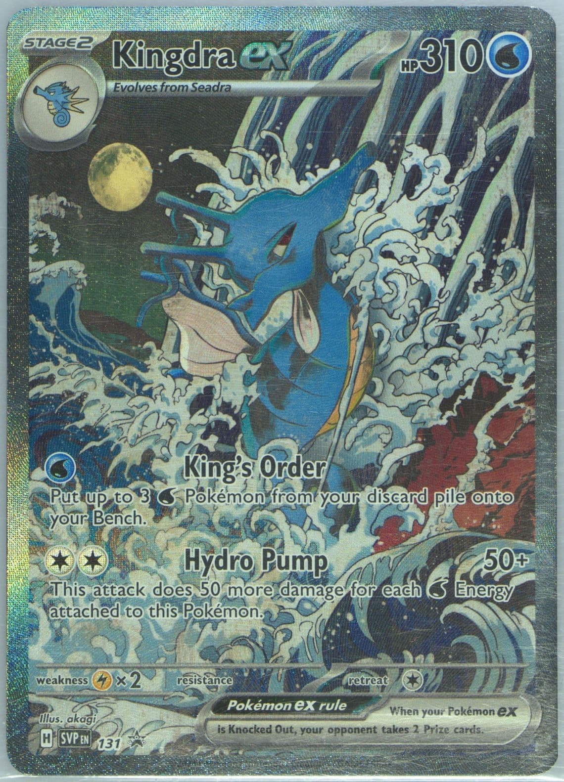 Kingdra EX Shrouded Fable Special Illustration Collection (131) 2024 Pokemon Svp EN-SV Black Star Promo