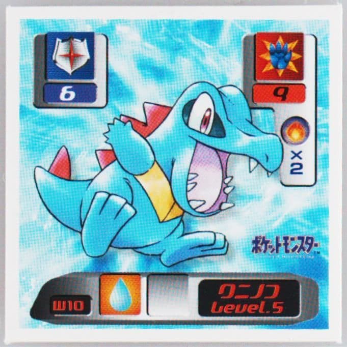 Totodile (W10) 1999 Amada Pokemon Japanese World Hobby Fair Stickers Part 1