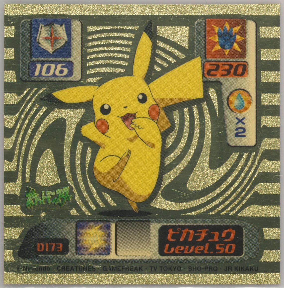 Pikachu (D173) 2000 Amada Pokemon Japanese Super DX Stickers