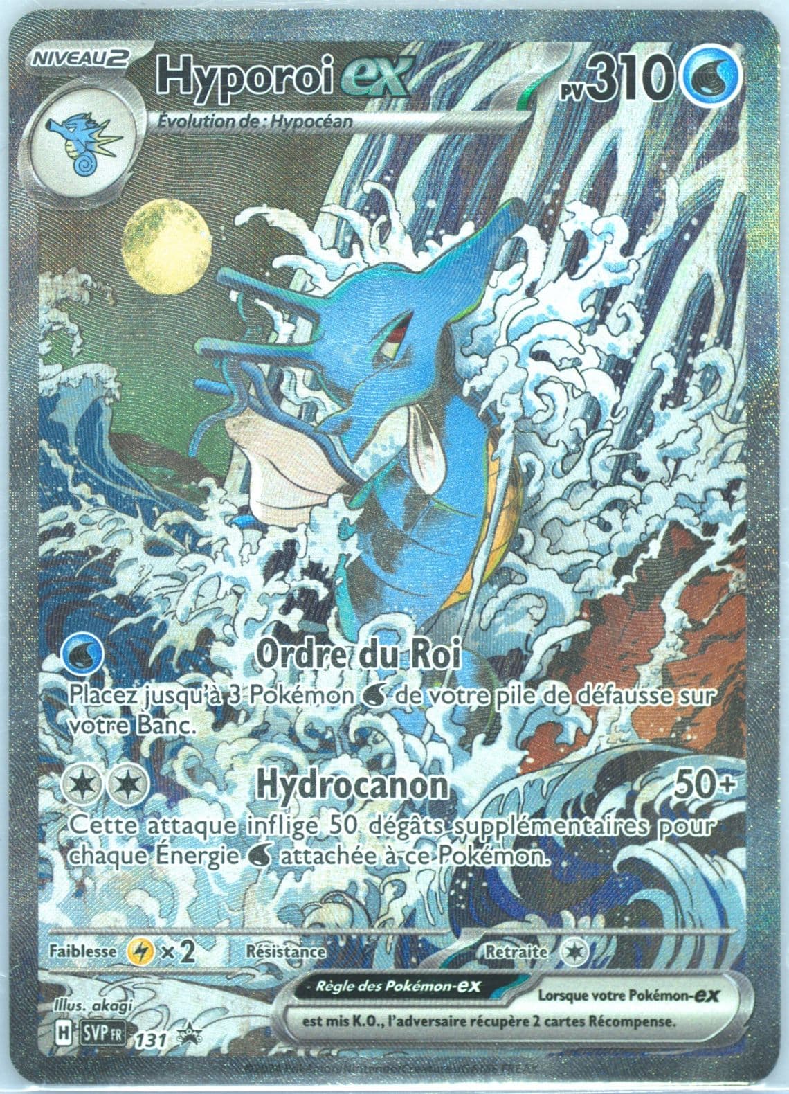 Kingdra EX Shrouded Fable Special Illustration Collection (131) 2024 Pokemon French Svp FR-SV Black Star Promo