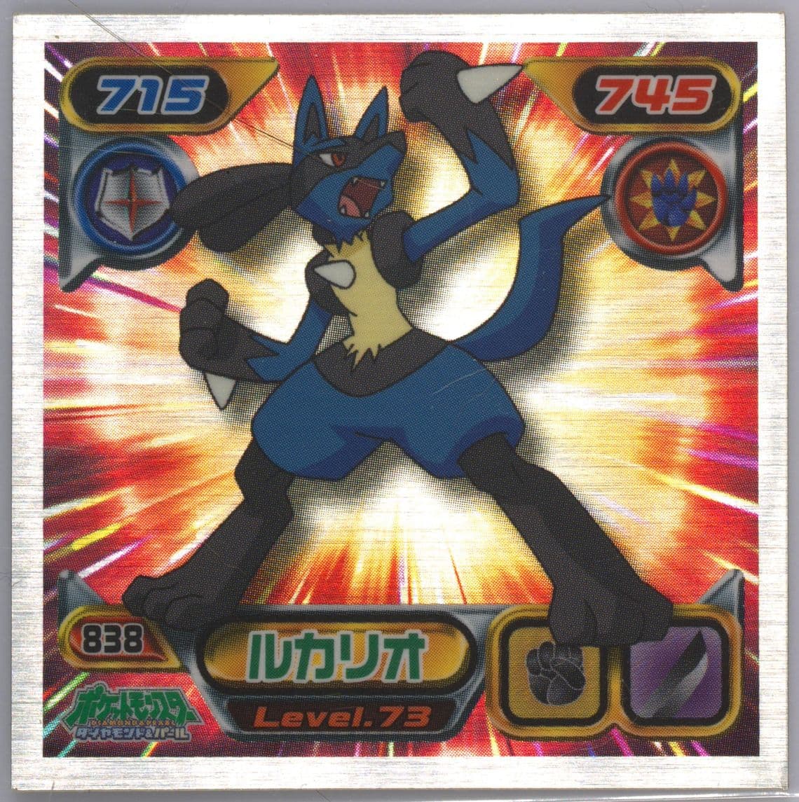Lucario (838) 2009 Ensky Pokemon Japanese Diamond & Pearl Hyper Sticker Collection 9