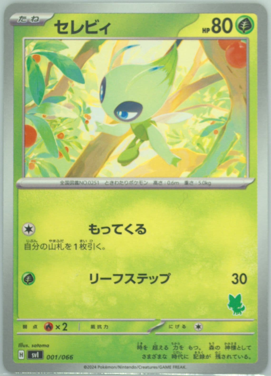Celebi (001) 2024 Pokemon Japanese Svi-Battle Academy