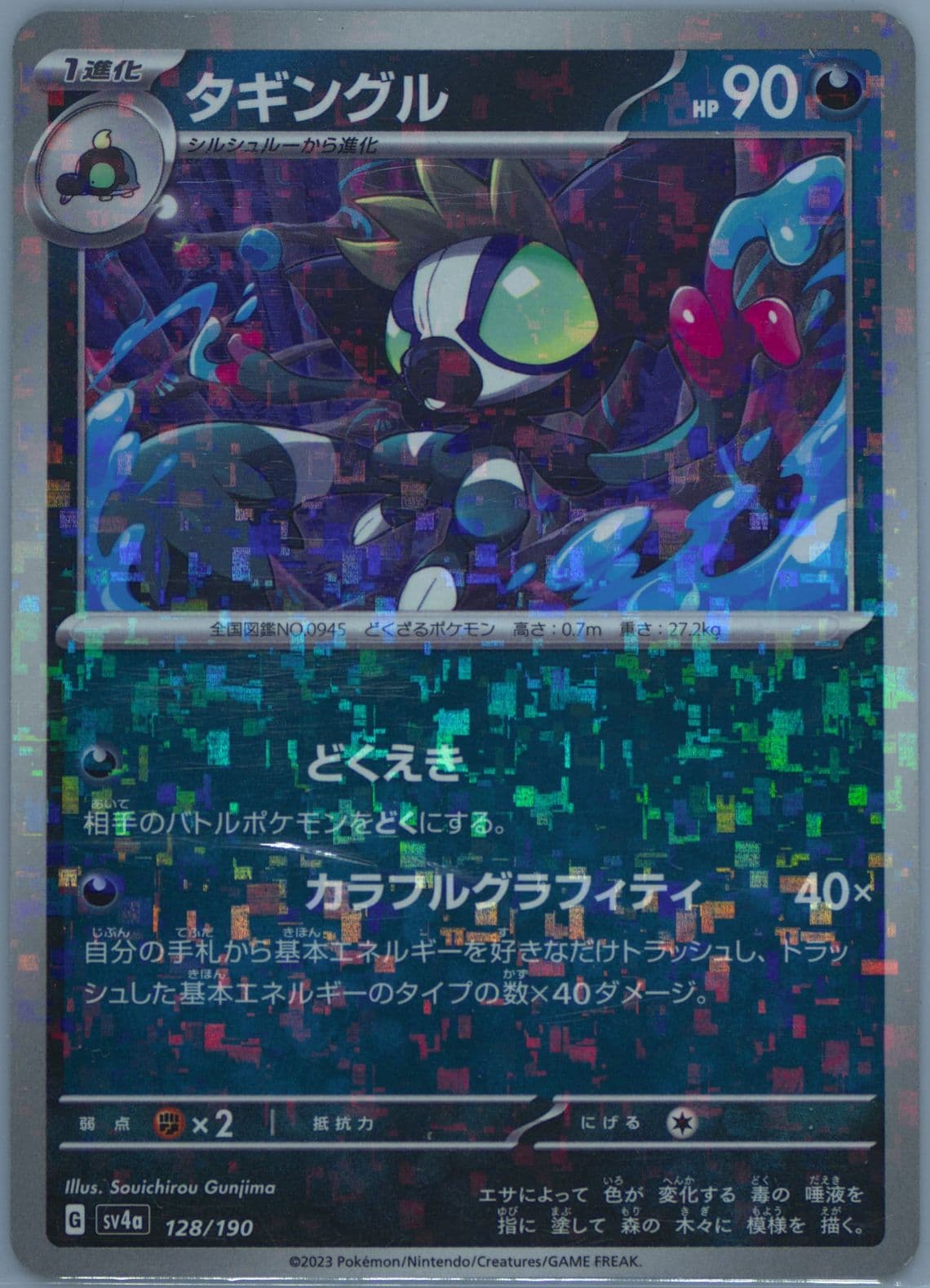 Grafaiai Reverse Holo (128) 2023 Pokemon Japanese Sv4a-Shiny Treasure EX