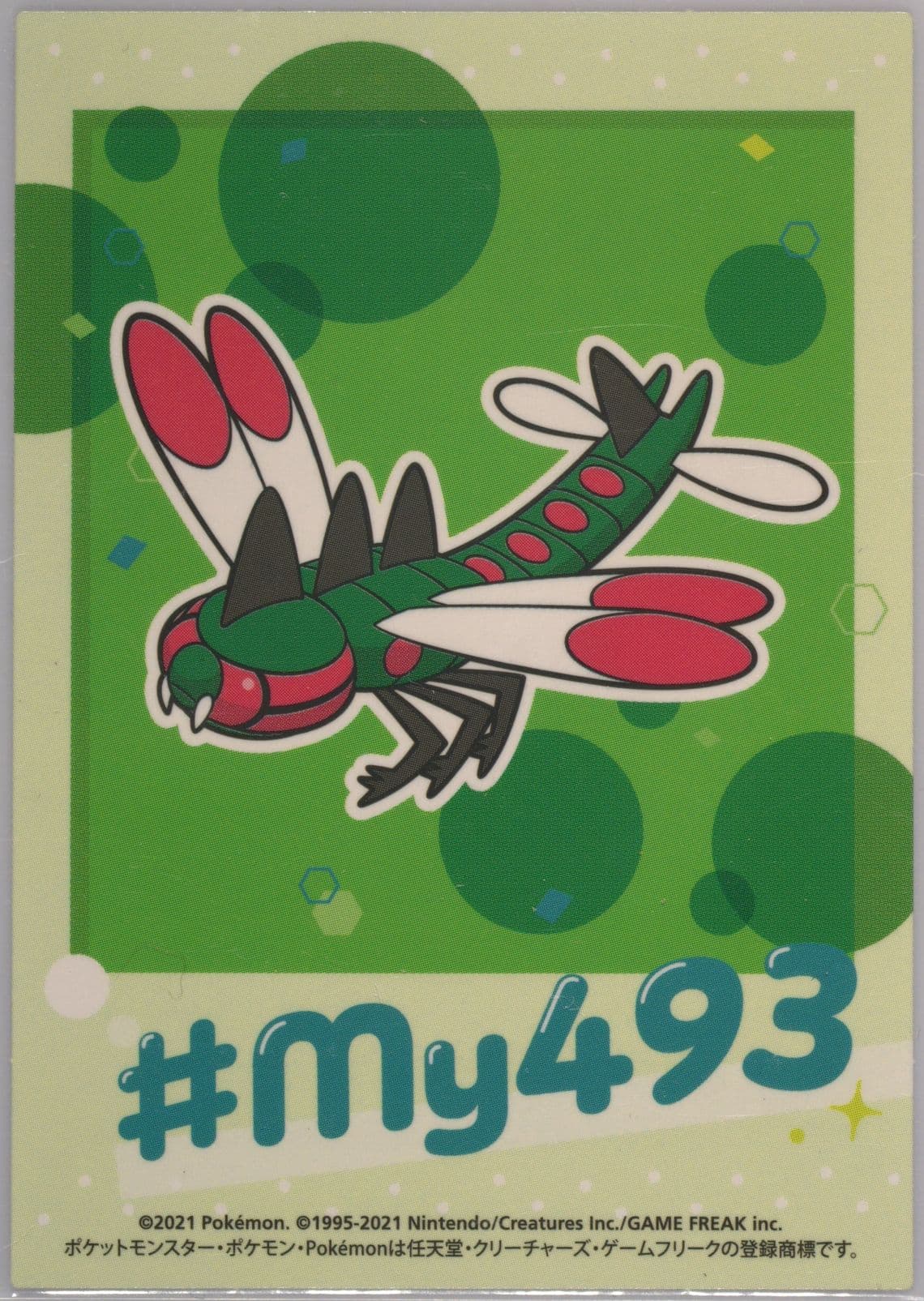 Yanmega () 2021 Pokemon Japanese MY493 Campaign Stickers