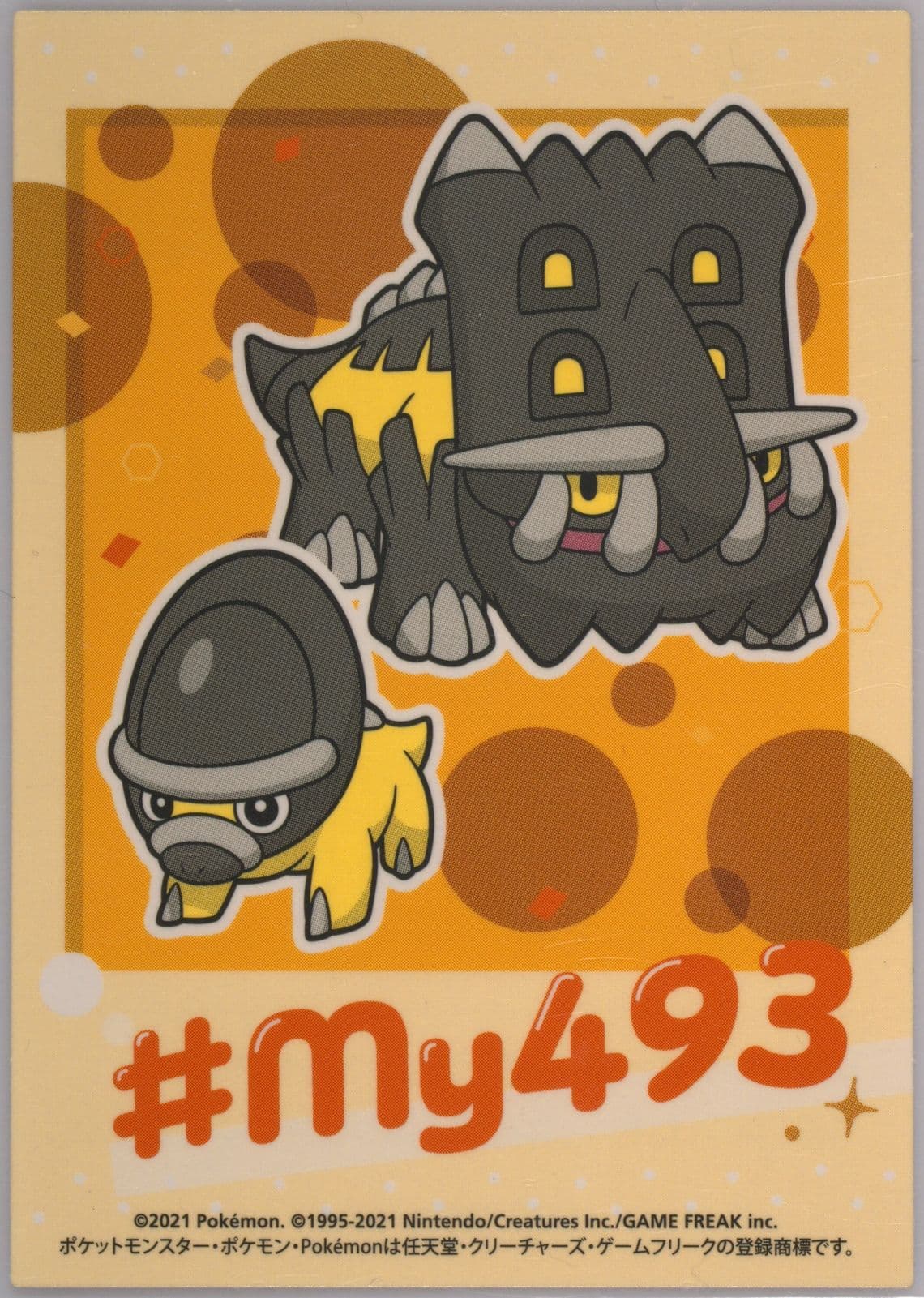 Bastiodon/Shieldon () 2021 Pokemon Japanese MY493 Campaign Stickers
