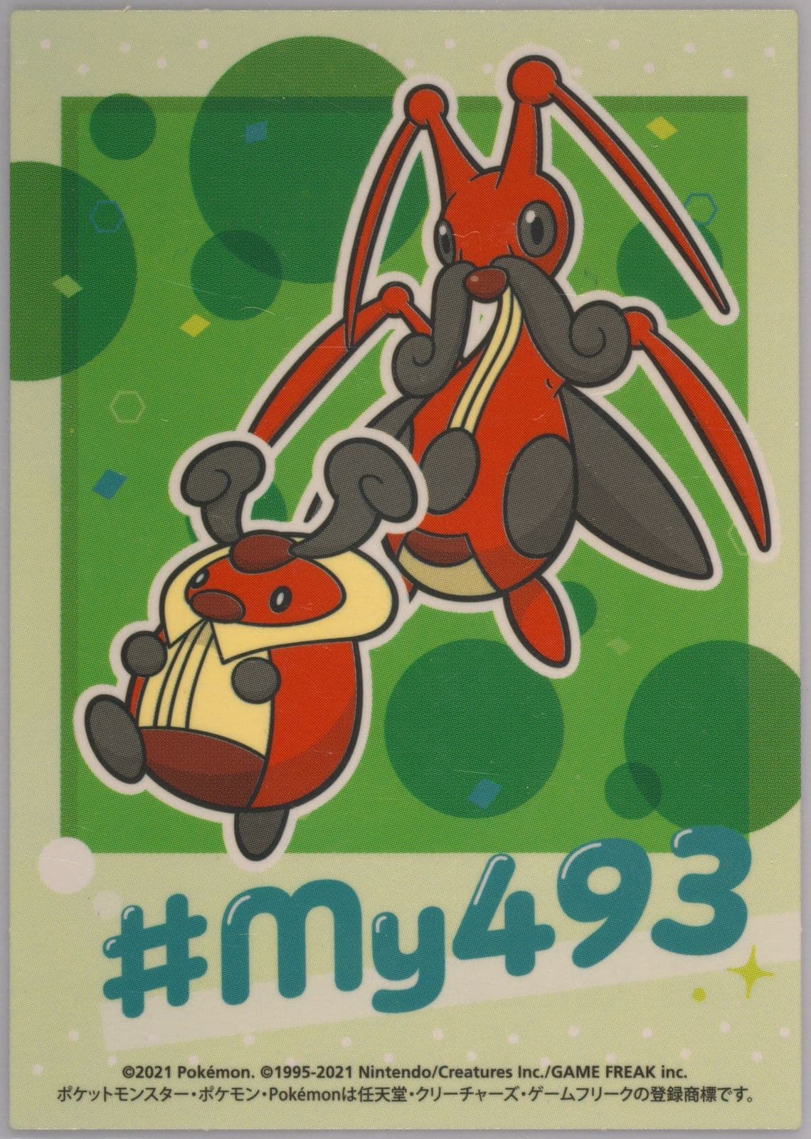 Kricketot/Kricketune () 2021 Pokemon Japanese MY493 Campaign Stickers