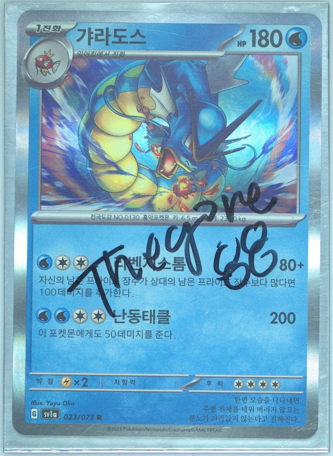 Gyarados (023) 2023 Pokemon Korean Sv1a-Triplet Beat