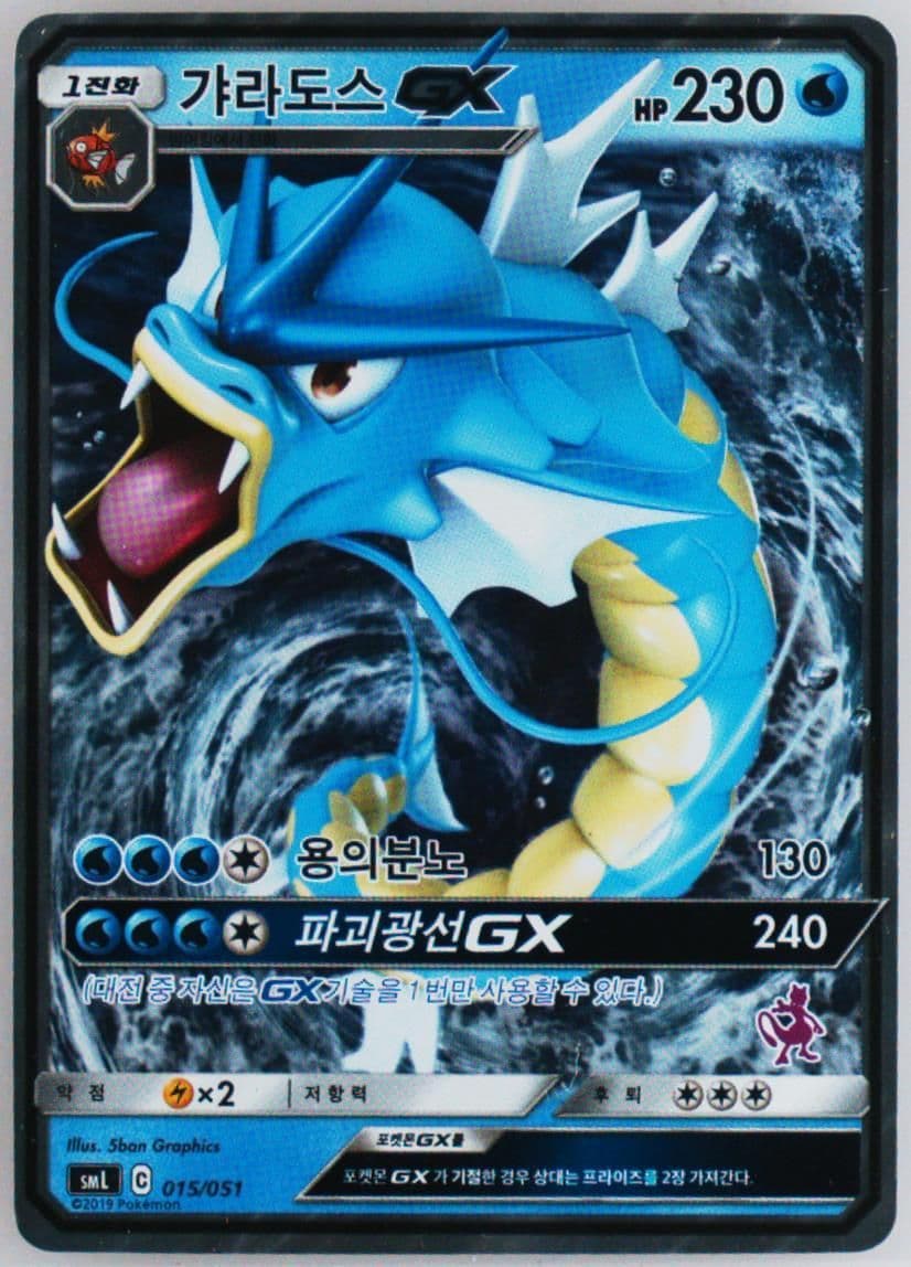 Gyarados GX (15) 2019 Pokemon Korean Family Pokemon Card Game