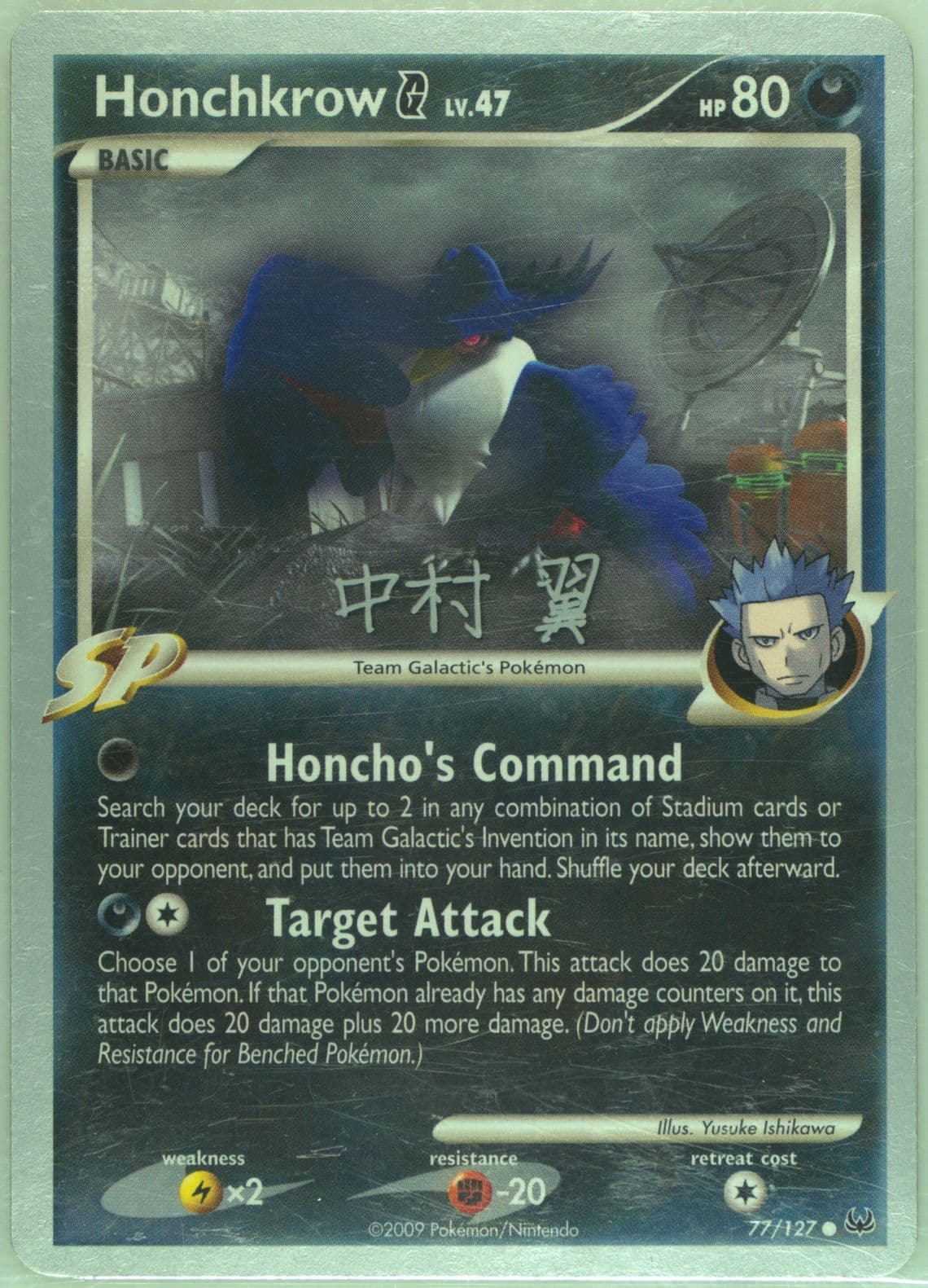 Honchkrow G Crowned Tiger (77) 2009 Pokemon World Championships Promo