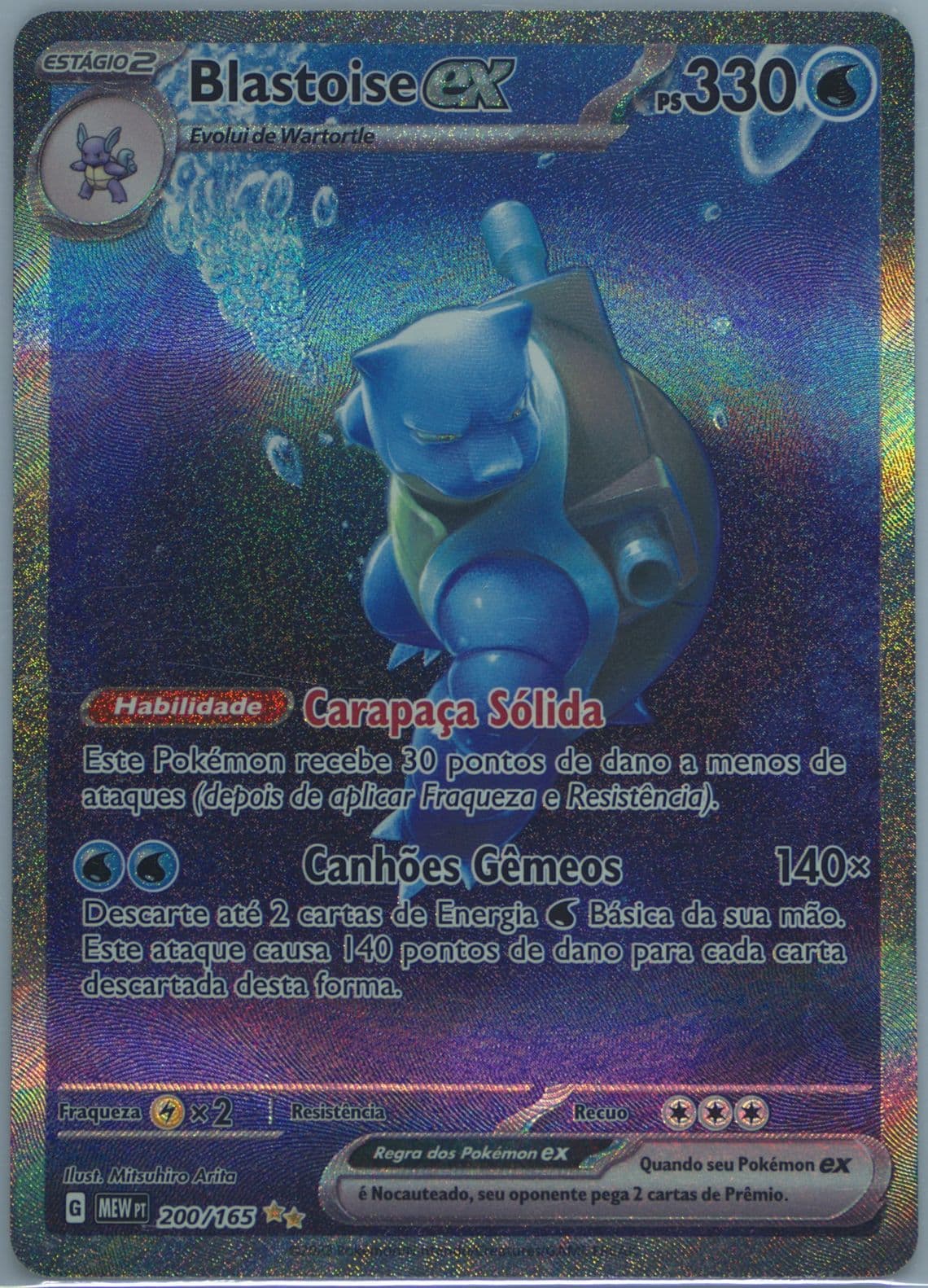 Blastoise EX Special Illustration Rare (200) 2023 Pokemon Portuguese Mew PT-151