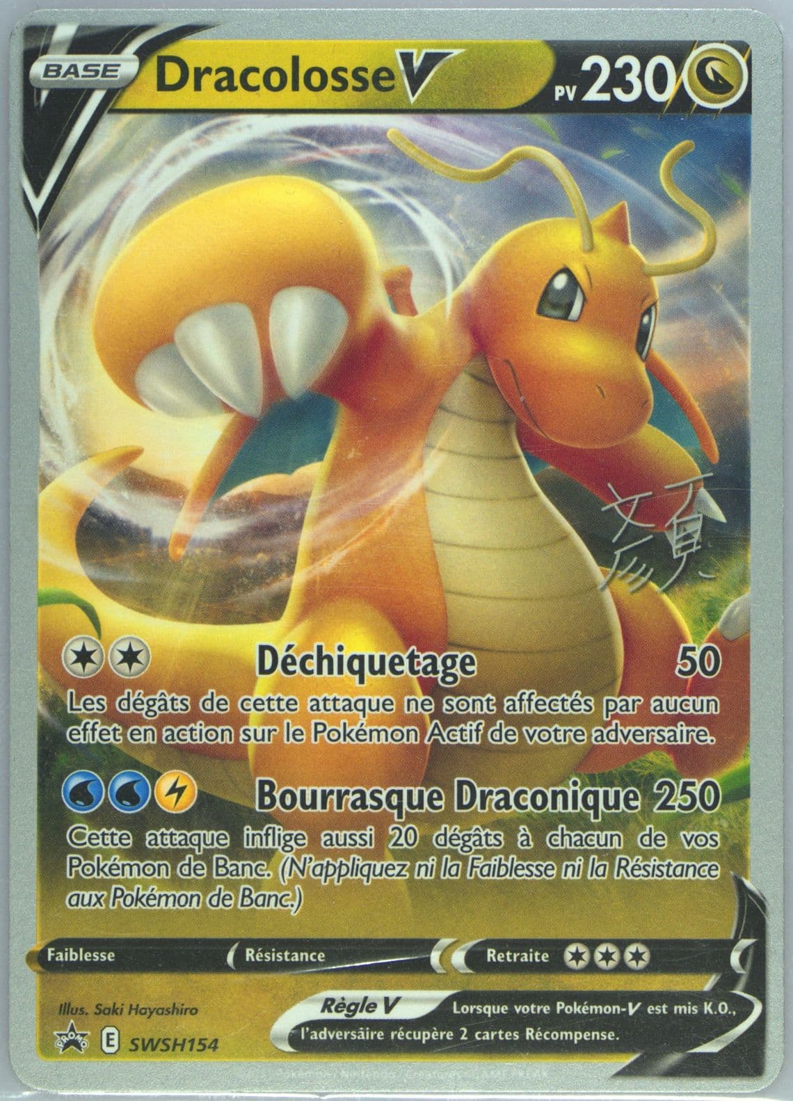 Dragonite V (154) 2024 Pokemon French 2023 World Championship Deck: Lost Box Kyogre