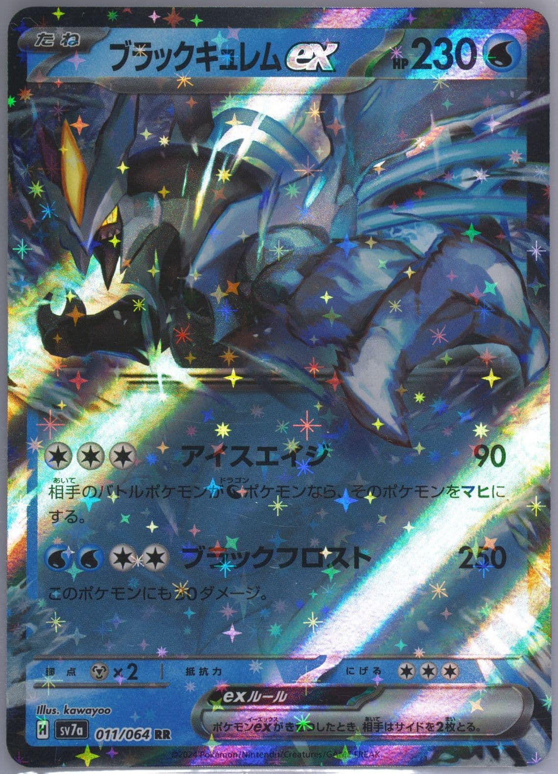 Black Kyurem EX (011) 2024 Pokemon Japanese Sv7a-Paradise Dragona