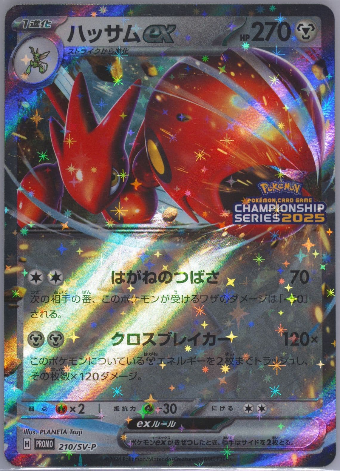 Scizor EX Champions League 2025-Winner Prize (210) 2024 Pokemon Japanese SV-P Promo