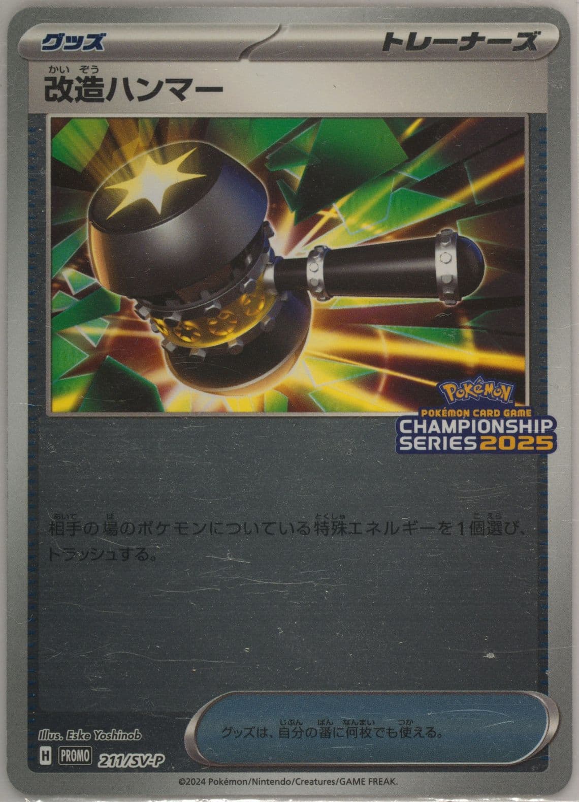 Enhanced Hammer Champions League 2025-Winner Prize (211) 2024 Pokemon Japanese SV-P Promo