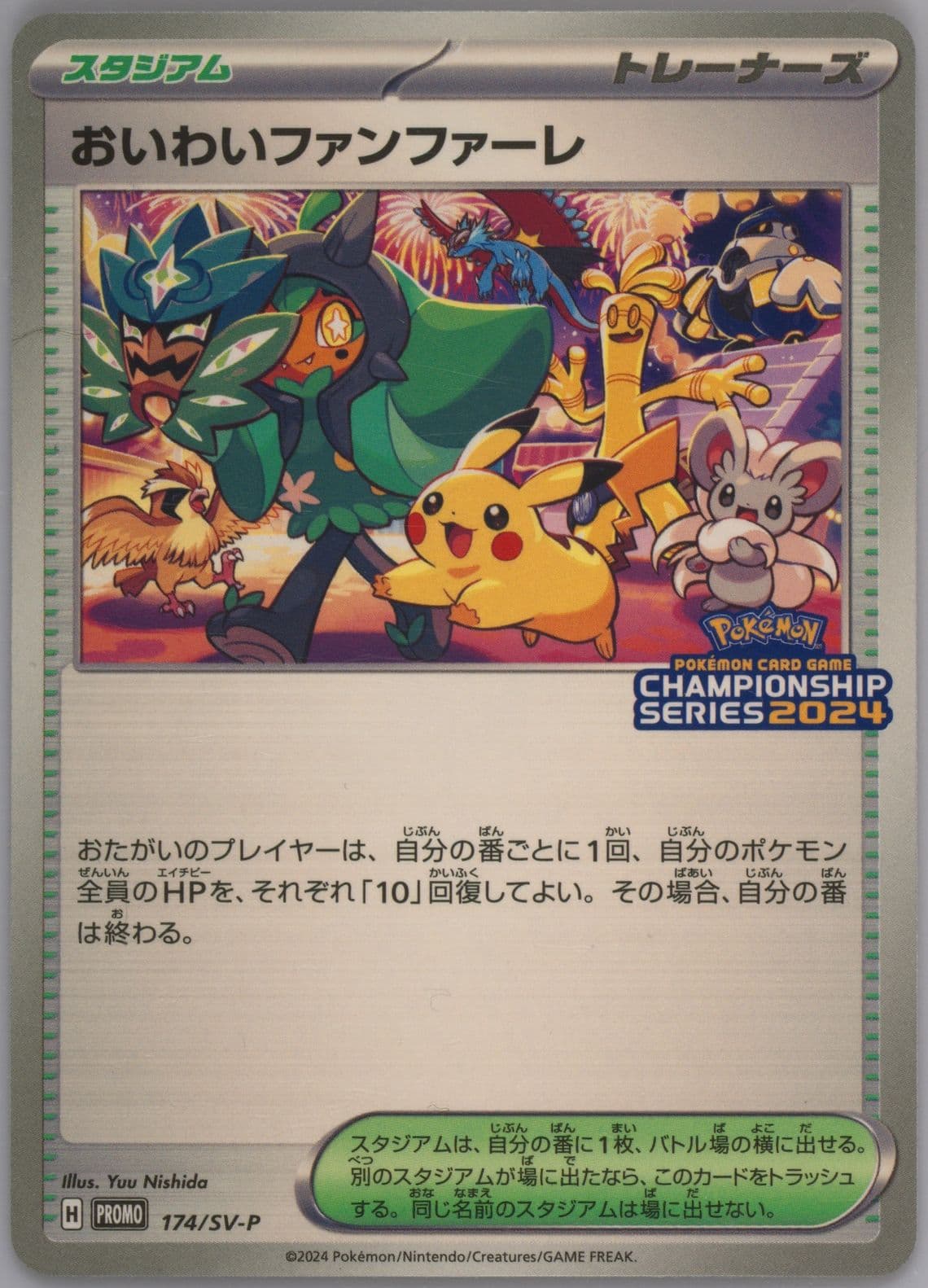 Celebratory Fanfare '23-'24 Season Championship Point Reward (174) 2024 Pokemon Japanese SV-P Promo