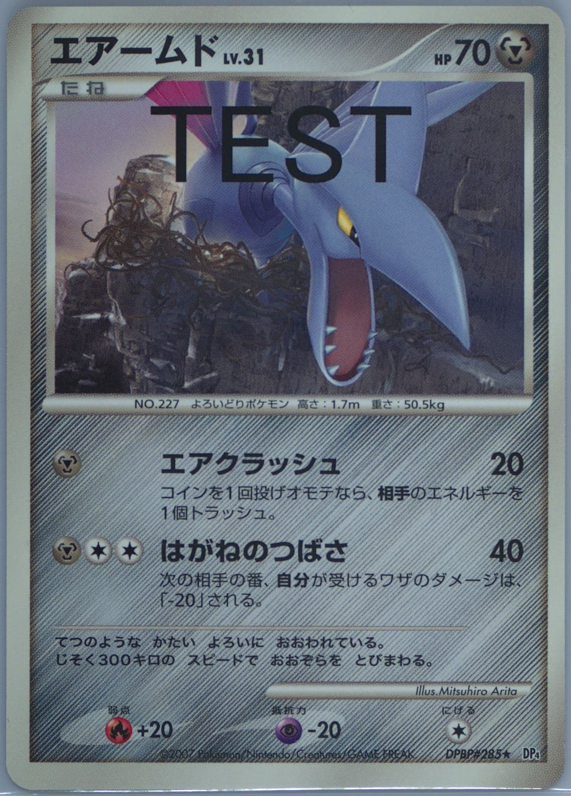 Skarmory (285) 2007-2008 Pokemon Japanese Dppt Test Proof