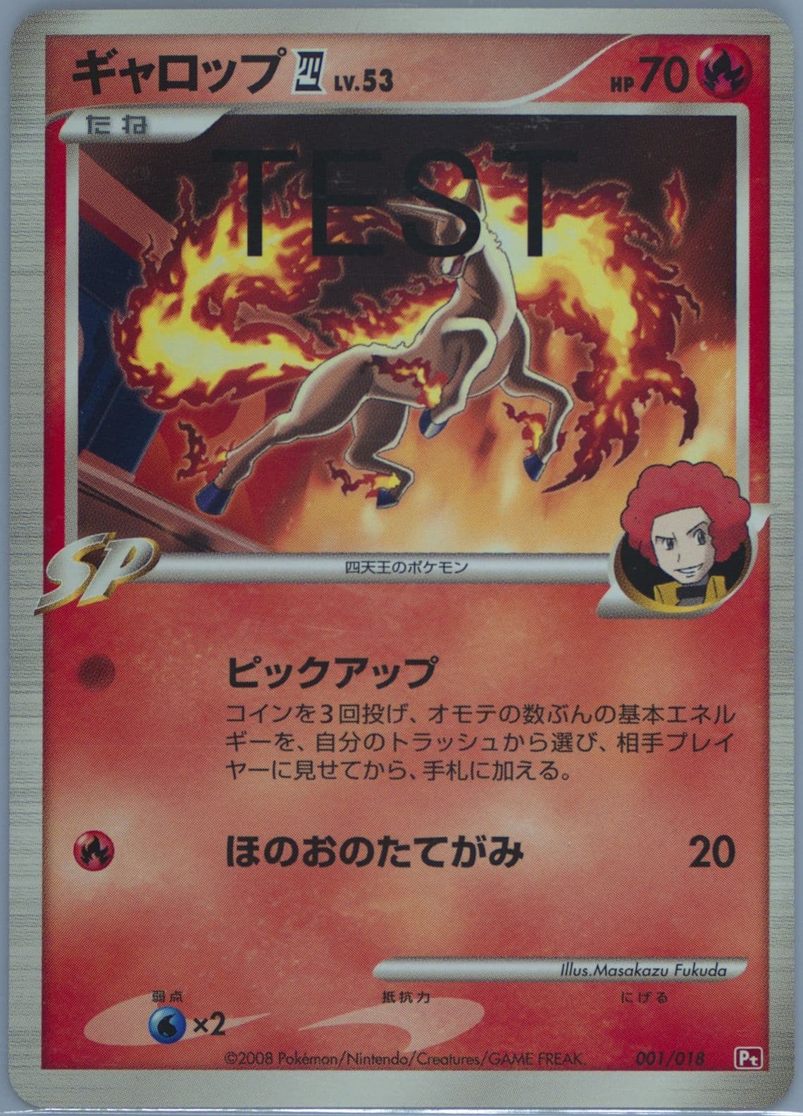 Rapidash 4 (001) 2007-2008 Pokemon Japanese Dppt Test Proof