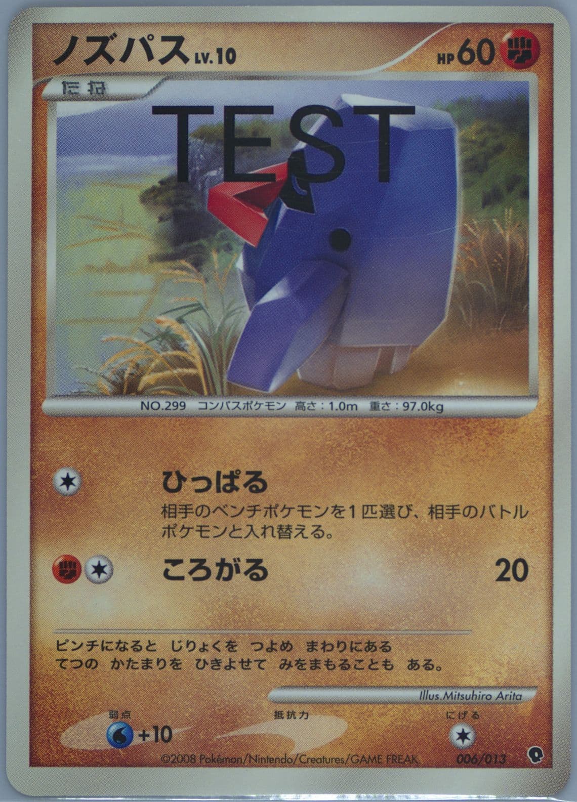 Nosepass (006) 2007-2008 Pokemon Japanese Dppt Test Proof