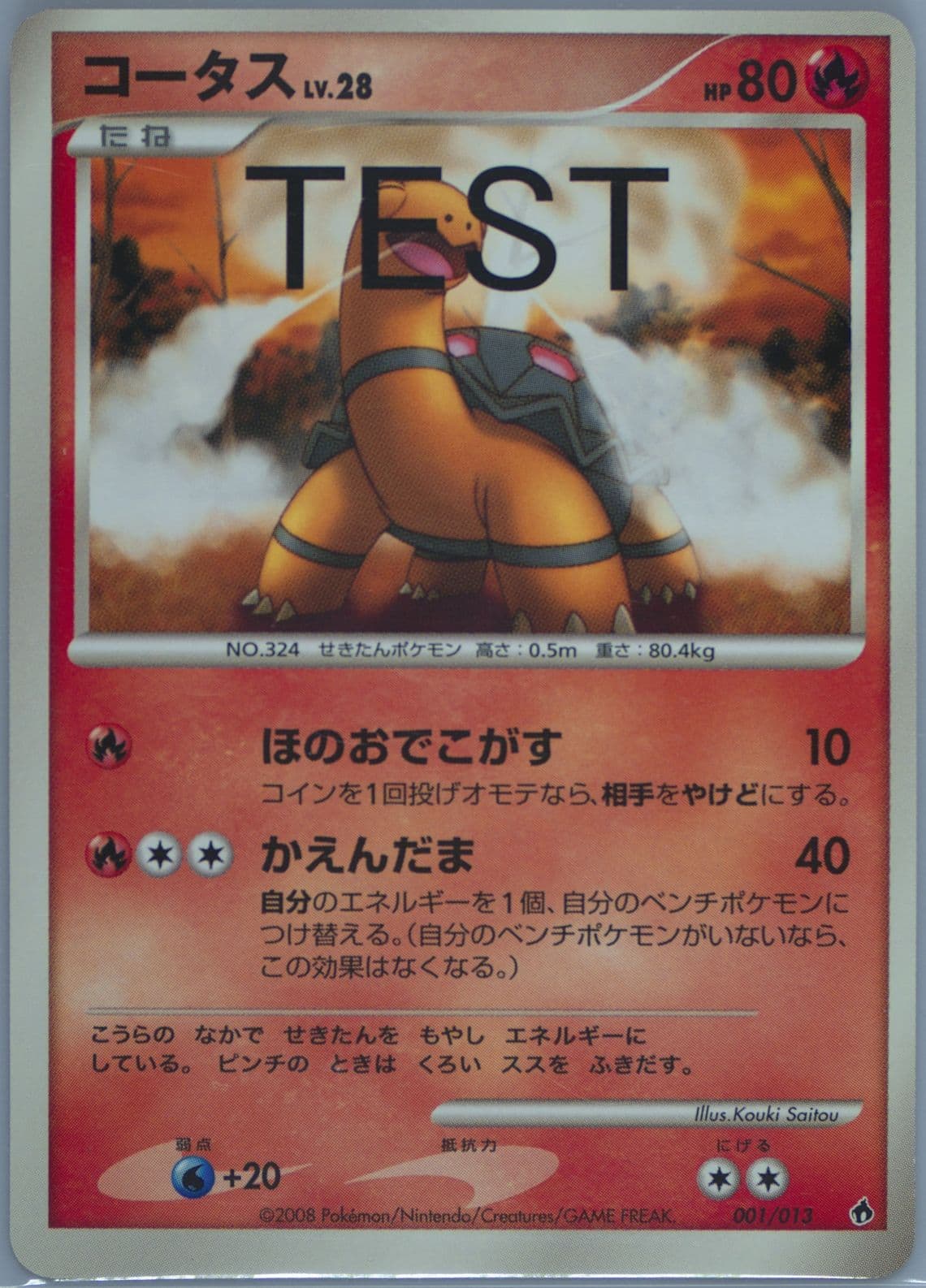Torkoal (001) 2007-2008 Pokemon Japanese Dppt Test Proof