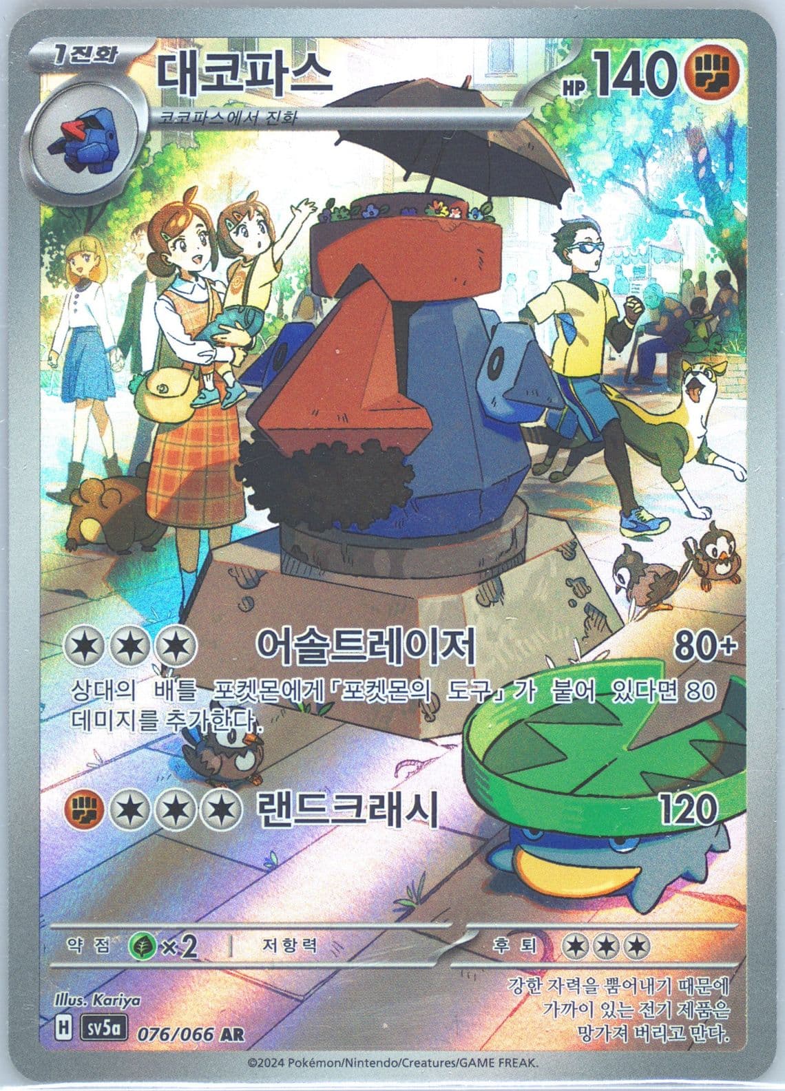 Probopass Art Rare (076) 2024 Pokemon Korean Sv5a-Crimson Haze