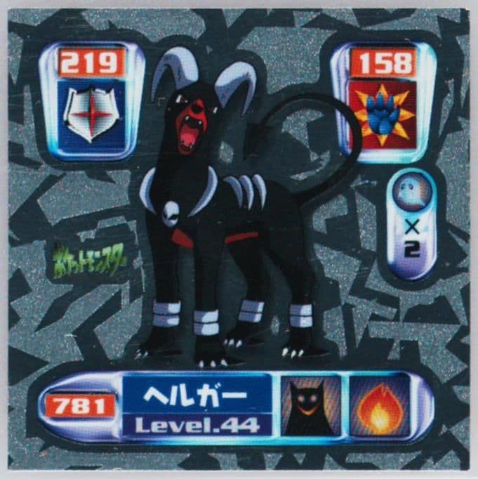 Houndoom (781) 2000 Amada Pokemon Japanese Hyper Sticker Collection 4