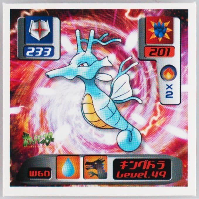Kingdra (W60) 2000 Amada Pokemon Japanese World Hobby Fair Stickers Part 2