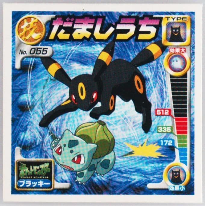Umbreon (55) 2001 Amada Pokemon Japanese Hyper Sticker Collection Gold & Silver