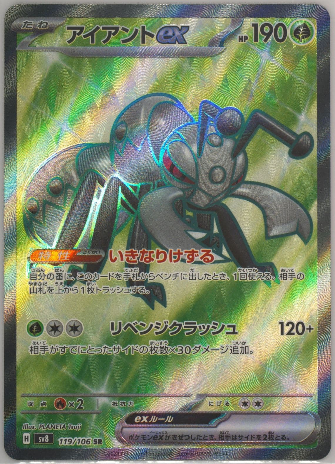 Durant EX Super Rare (119) 2024 Pokemon Japanese SV8-Super Electric Breaker