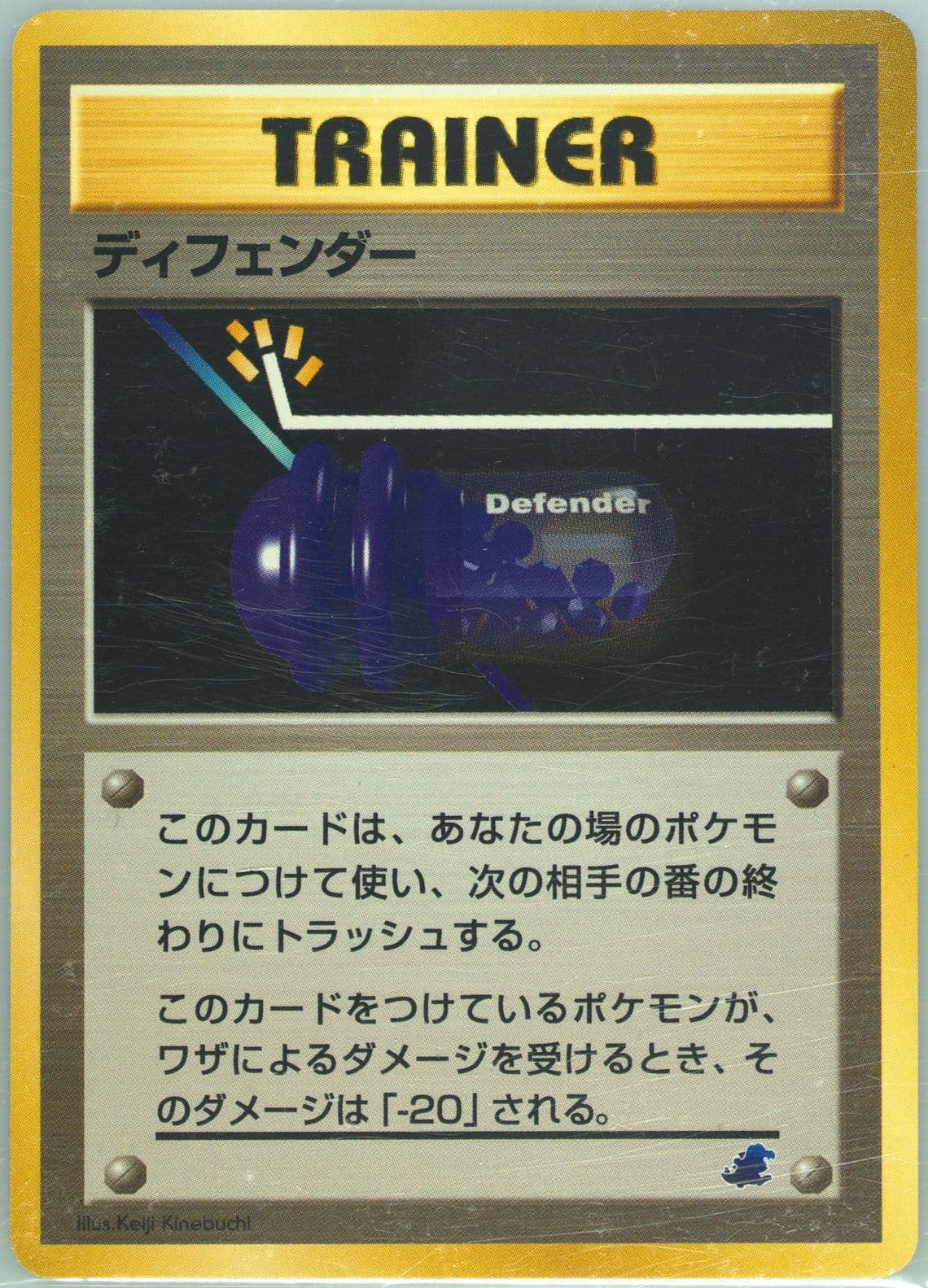 Defender 2001 Pokemon Japanese Totodile Side Deck